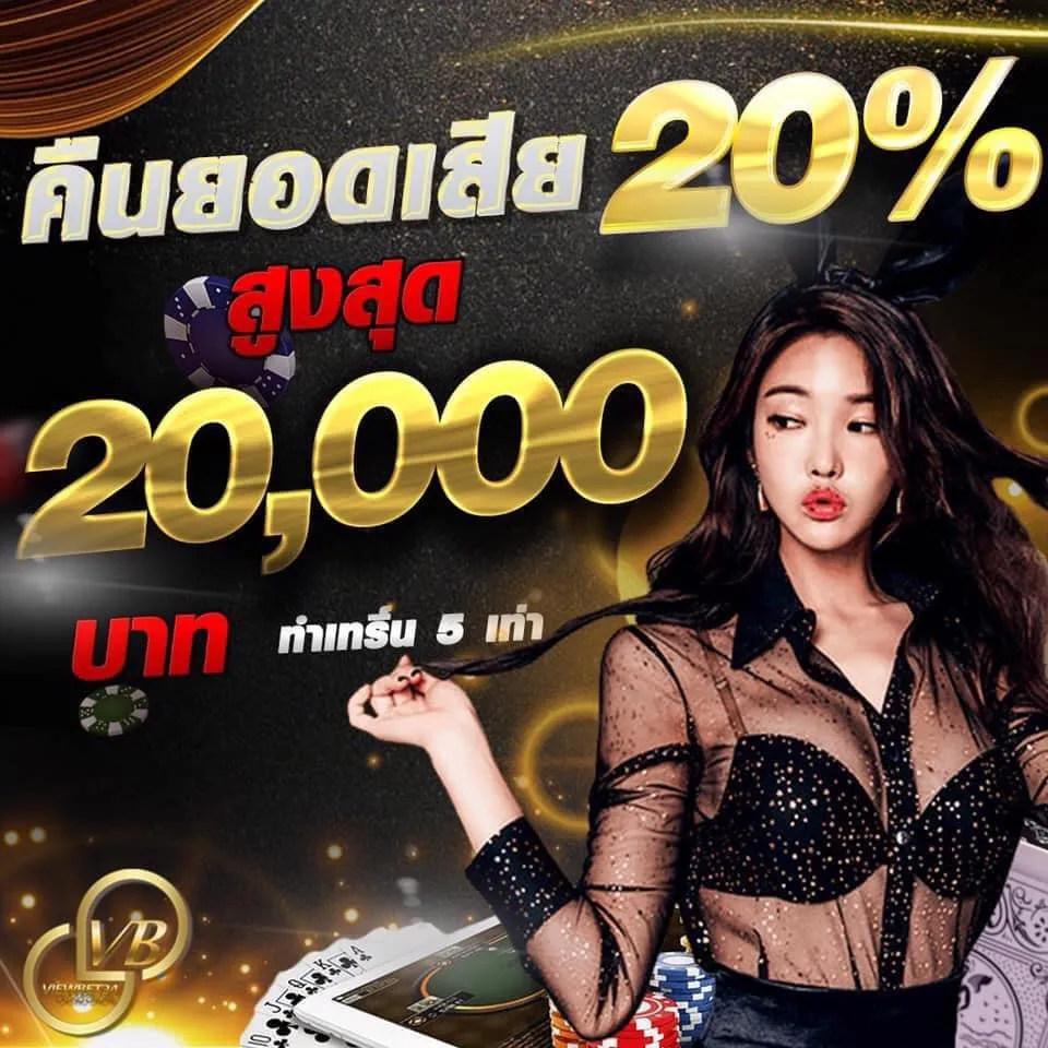 แทงบอล viewbet24